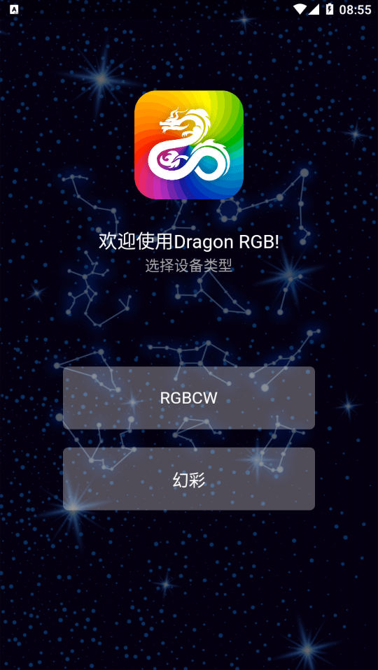 Dragon RGBapp-Dragon RGBappٷv1.0.0