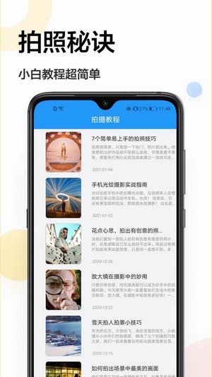 һջapp-һջapp°v1.0.3