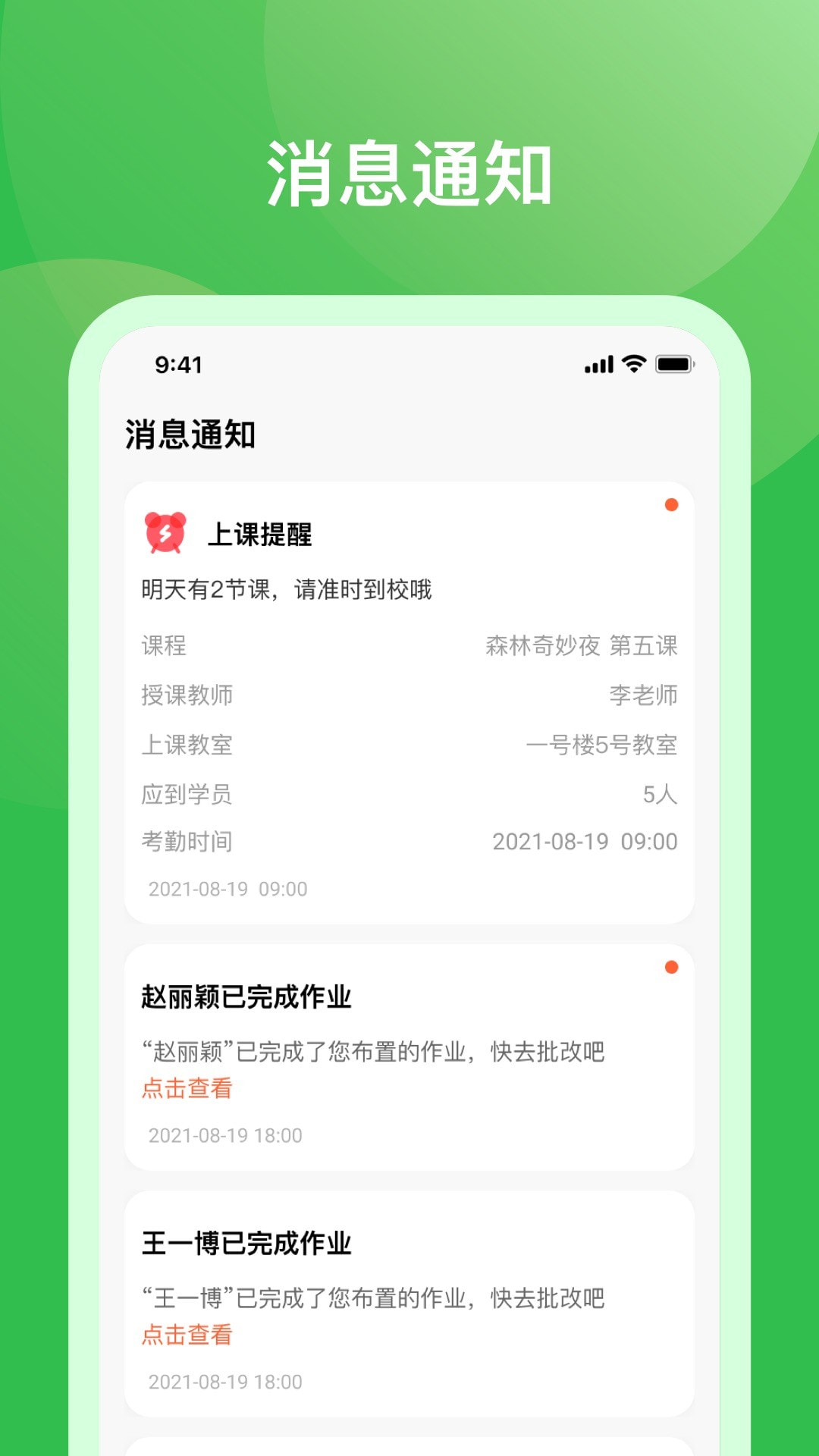 С޽ʦapp-С޽ʦapp׿v1.0.4