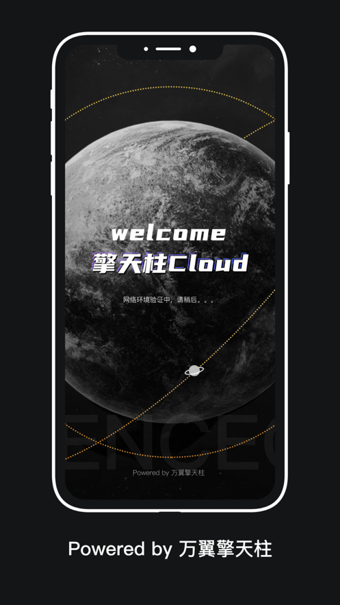 Cloud°氲װ-Cloud°v1.1.30