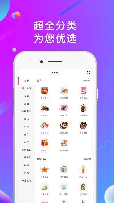 ѡƷapp-ѡƷapp°v2.1.5