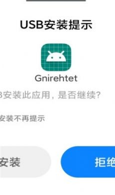 gnirehtetapp-gnirehtetѰذװ