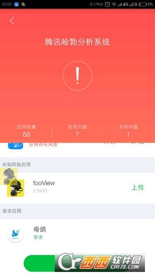 һ봬app-һ봬appv1.67ٷ