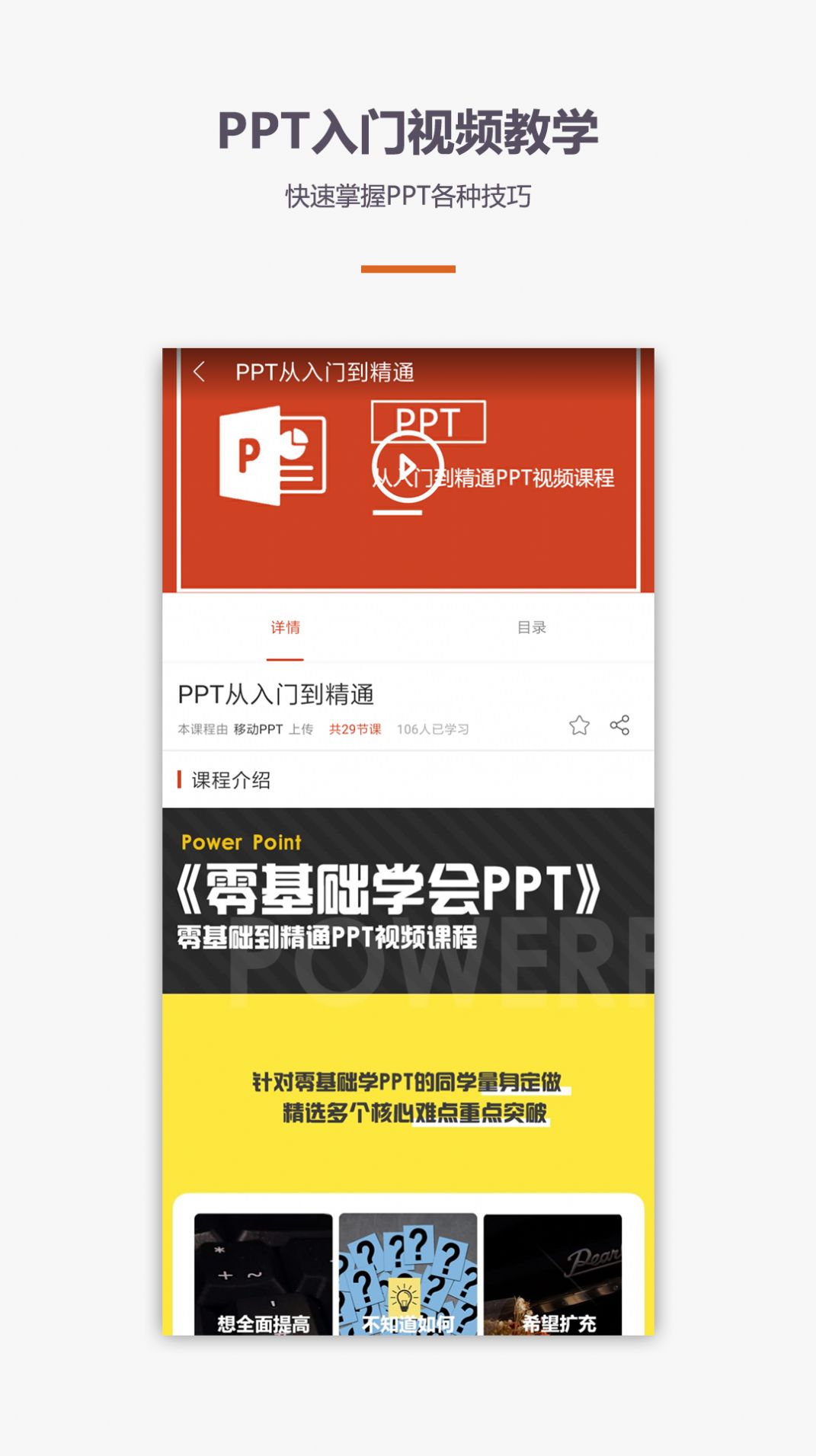 PPT̳appװ-PPT̳°v1.2.0