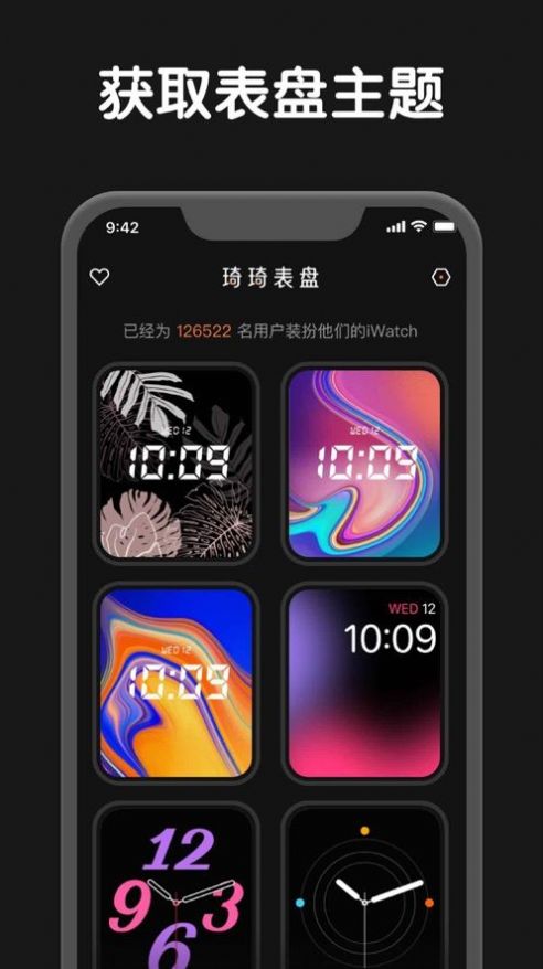 Watch°氲װ-Watch°v1.0.2