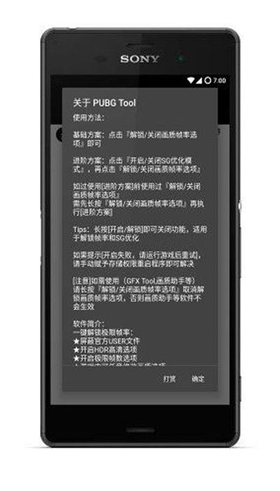 pubgatant°氲װ-pubgatant°v1.0