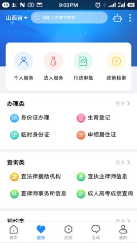 ͨͻapp-ͨͻappٷv3.1.1