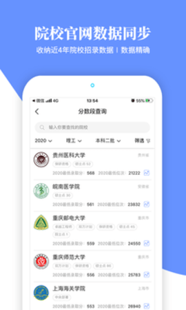 育腾高考志愿app官方2022下载-育腾高考志愿官方最新版下载v3.3.3