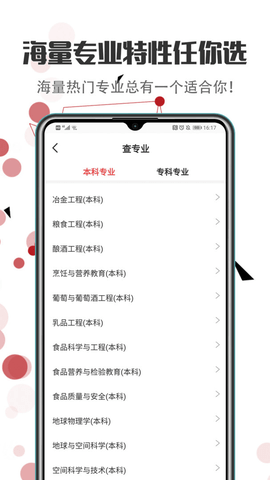 江苏志愿填报平台app-江苏志愿填报平台app官方版下载v3.2.4