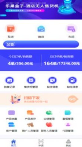乐巢盒子app-乐巢盒子app官方版下载v1.0.1