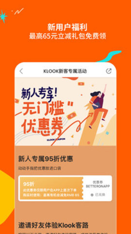 KLOOK·appٷ2022-KLOOK·йٷ°v6.18.0