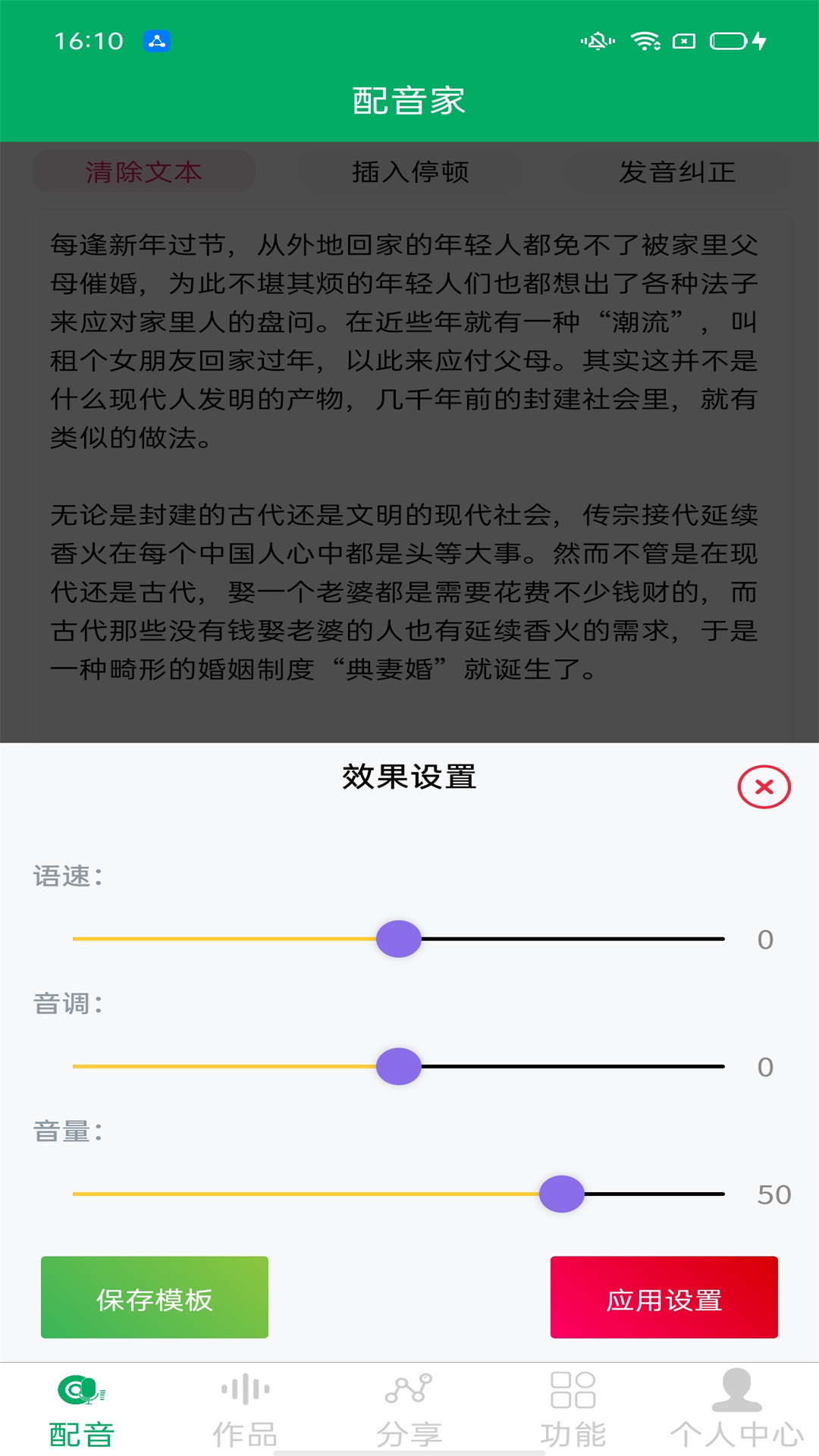 配音宝下载app安装-配音宝最新版下载v1.0.0