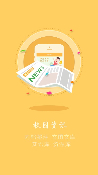 乐乐学情通app下载-乐乐学情通app手机版v2.0.77