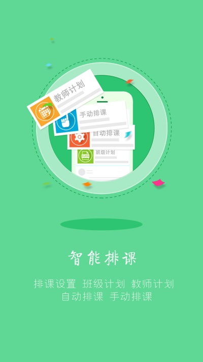 乐乐学情通app下载-乐乐学情通app手机版v2.0.77