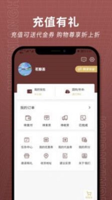 茗酿荟app下载-茗酿荟app软件最新版v1.0