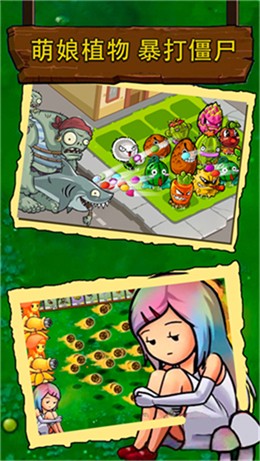 植物战争模拟器游戏下载-植物战争模拟器游戏手机版v1.0