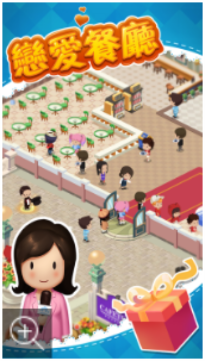 恋爱餐厅手游下载-恋爱餐厅游戏免费下载v1.0.9