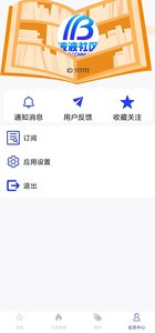 波波社区app下载-波波社区app最新版下载v1.0.1