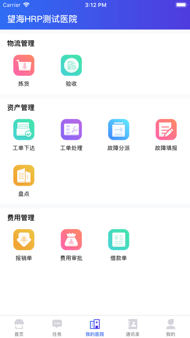 医掌宝app下载-医掌宝app官方版v6.2.1
