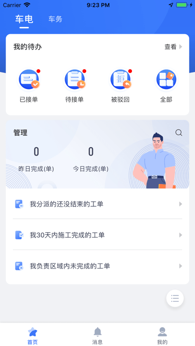 壹好车服app官方2022下载-壹好车服官方最新版下载v1.0.43