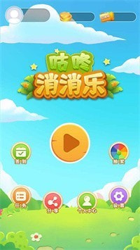 咕咚消消乐游戏下载-咕咚消消乐游戏手机版v1.0