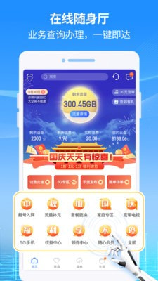 八闽生活app官方2022下载-八闽生活官方最新版下载v8.0.6