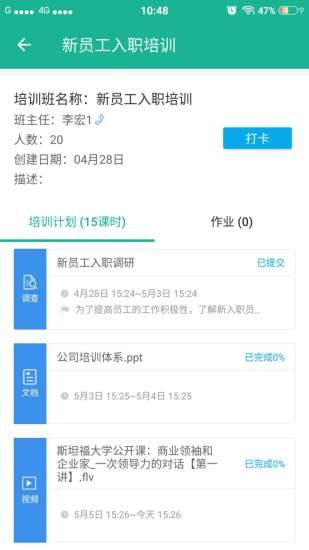 e企学app下载-e企学app官方下载v3.17.27