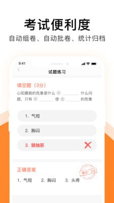 护士通app下载-护士通appv3.2.2
