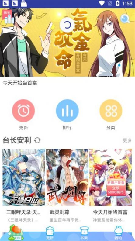 大木漫画app下载-大木漫画app官方下载v2.3.0