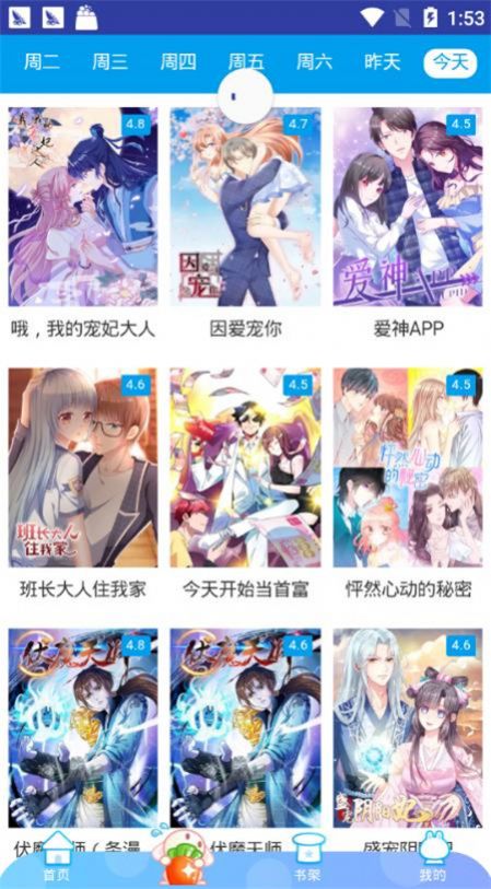 大木漫画app下载-大木漫画app官方下载v2.3.0