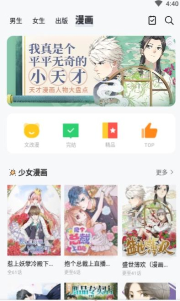 歪漫漫画app下载-歪漫漫画app官方下载v3.23.00