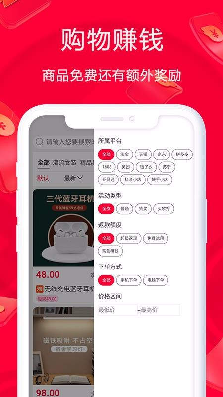 淘鹊桥app下载-淘鹊桥app软件官方版v1.0.46