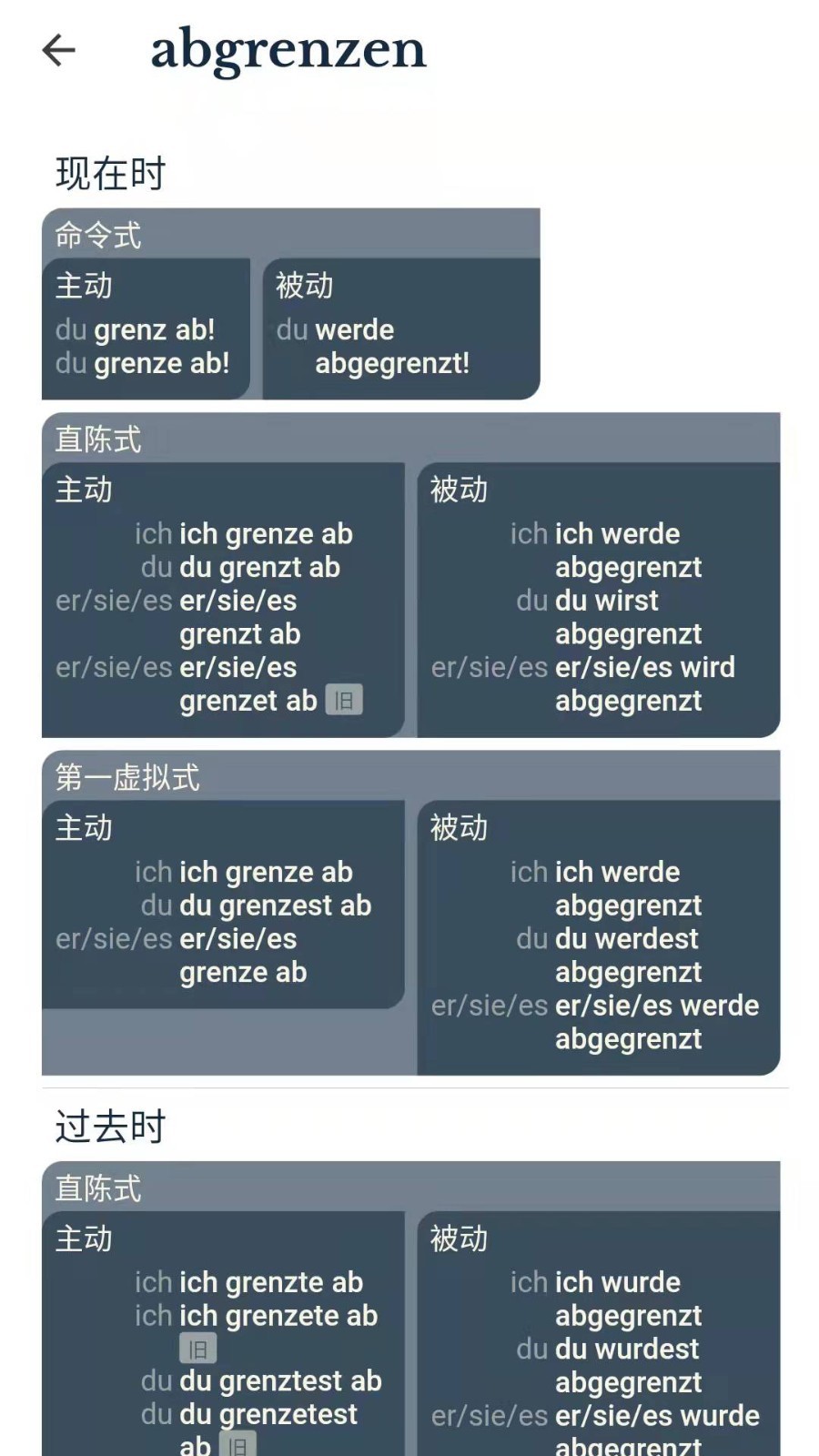 扎雅德语词典官网版app下载-扎雅德语词典免费版下载安装