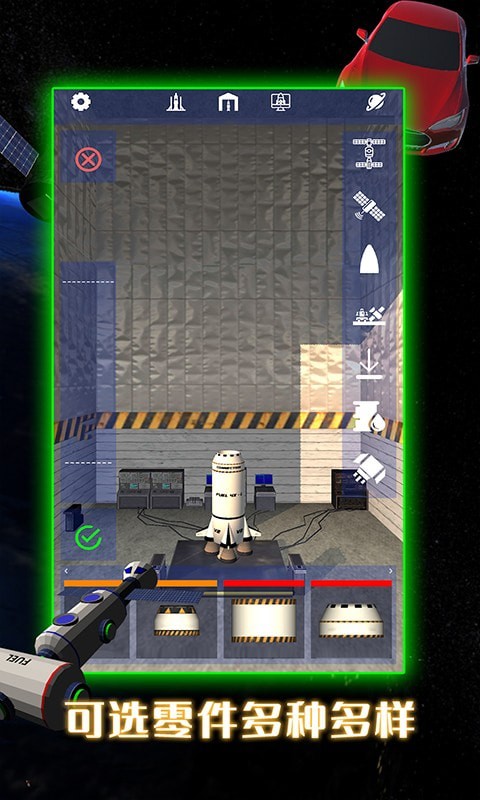 航天火箭模拟器手游下载-航天火箭模拟器游戏免费下载v1.0