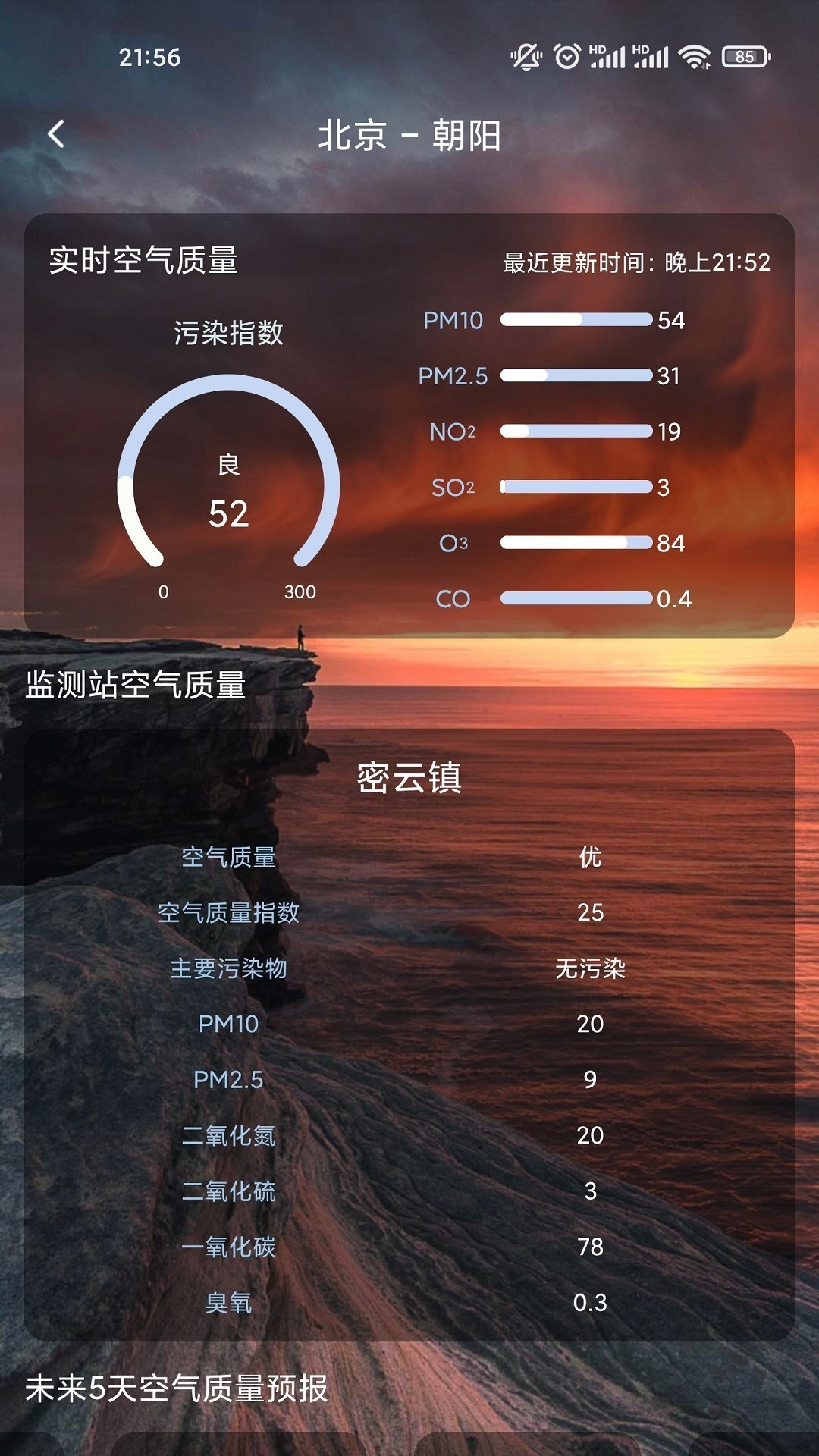 OD记步宝app-OD记步宝app安卓版v1.1.1