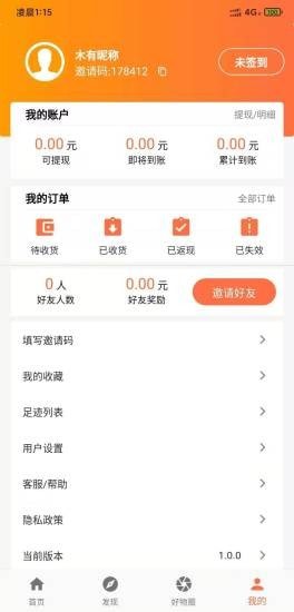 享悦购app下载-享悦购app软件官方版v1.0.0