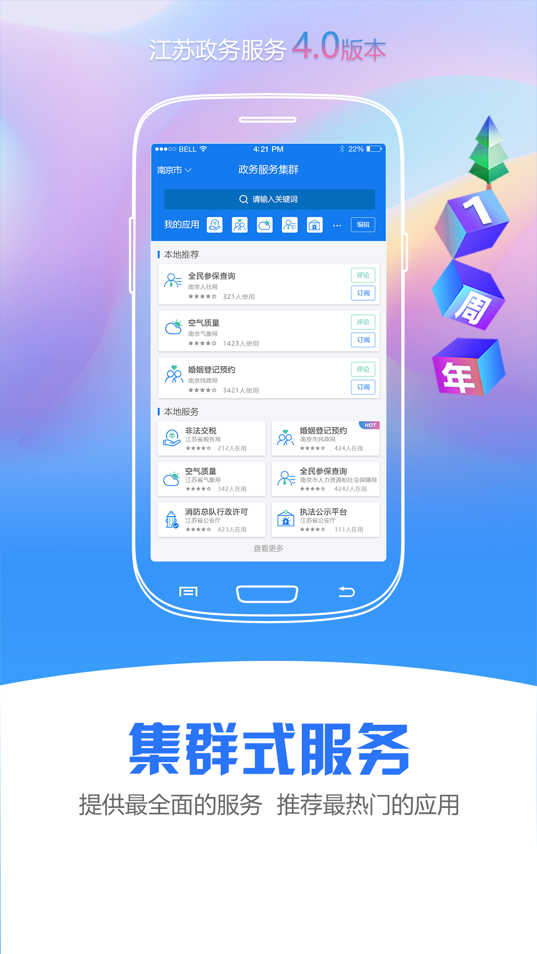 苏康码app下载-苏康码app最新版下载v4.6.0