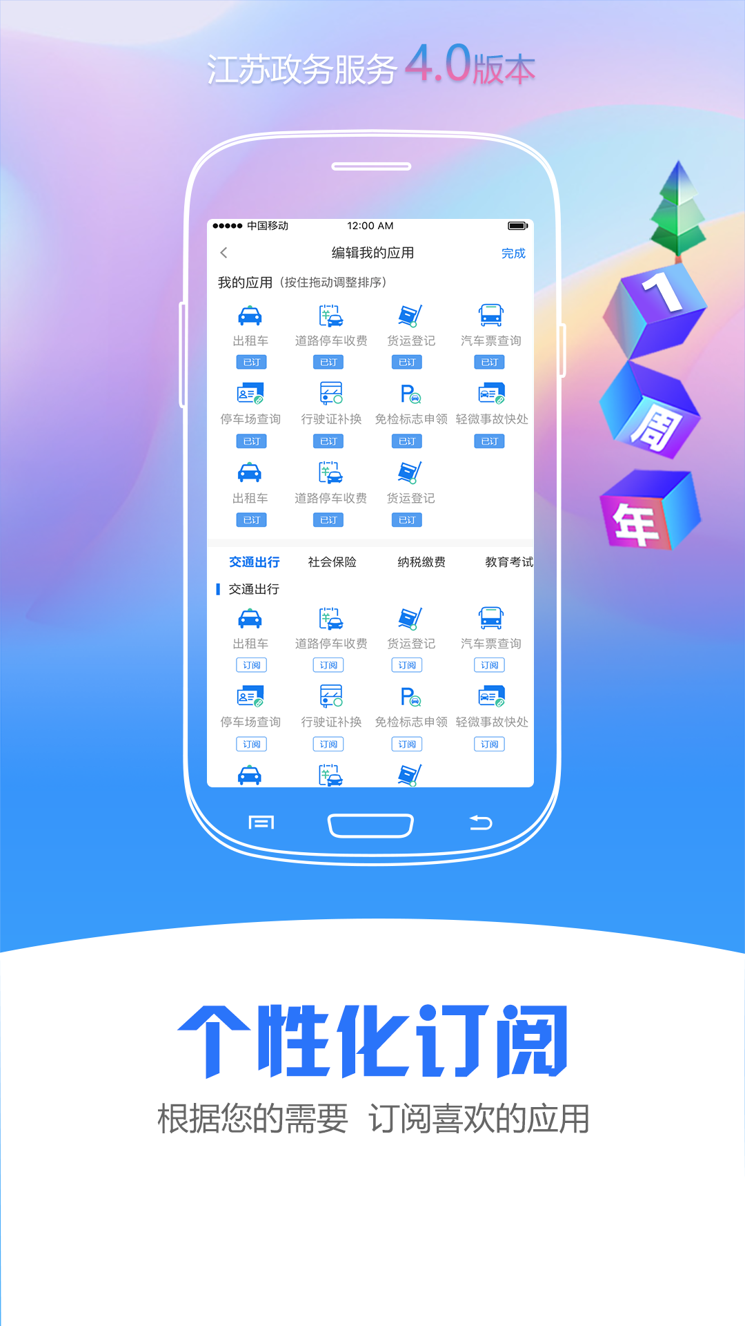 苏康码app下载-苏康码app最新版下载v4.6.0
