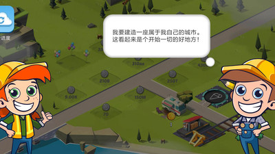 闲置城市建造者游戏下载-闲置城市建造者游戏手机版v3.2.6