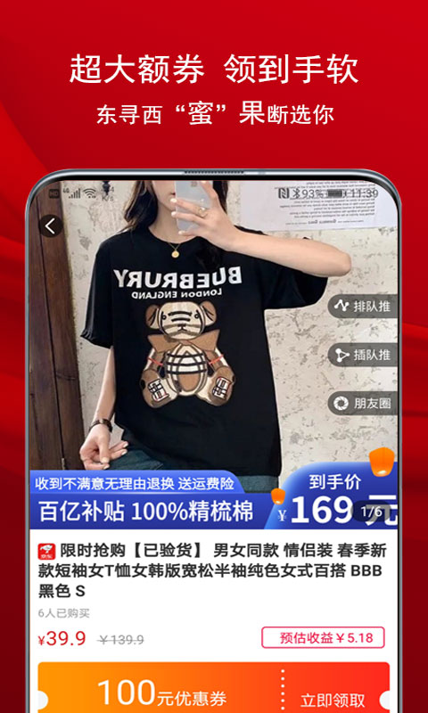 蜜果乐购app下载-蜜果乐购app最新版下载v1.1.3
