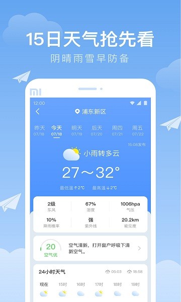 ʱûappٷ2022-ʱûٷ°v1.9.1