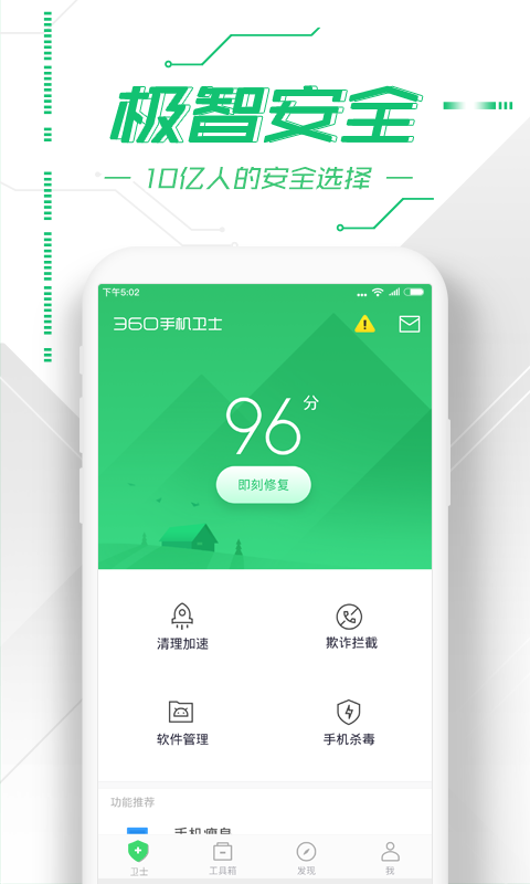 360ֻʿ2019ٷ°app