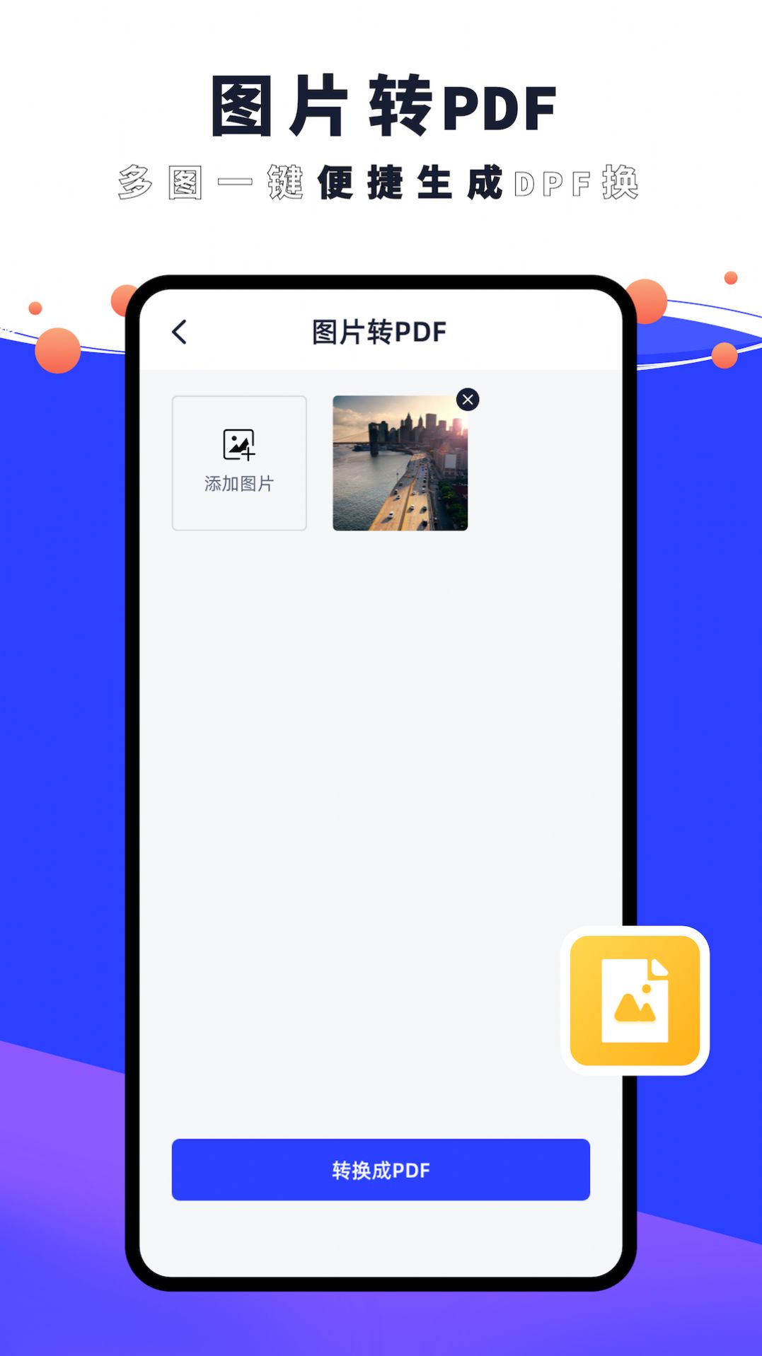 PDF༭׿app