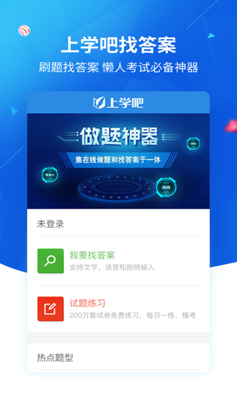 ѧҴapp-ѧҴappٷv5.3.5