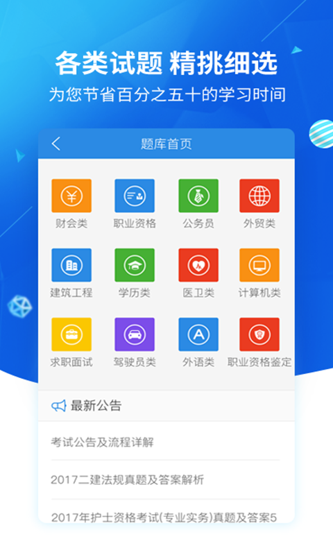 ѧҴapp-ѧҴappٷv5.3.5