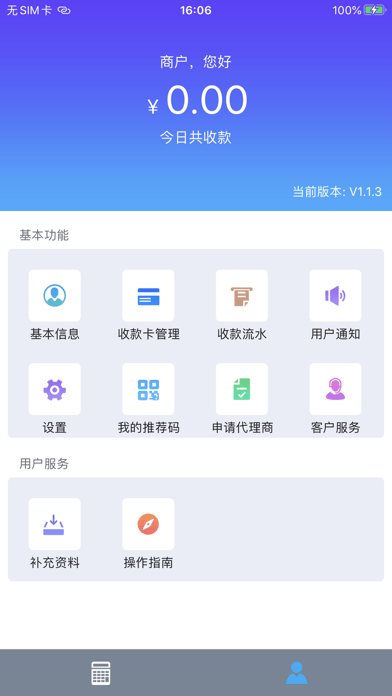 Цͨappװ-Цͨ°v1.1.7