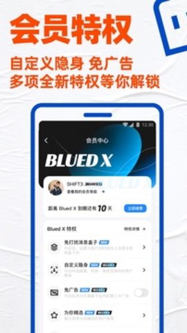 blued app-blued appֻv7.9.2