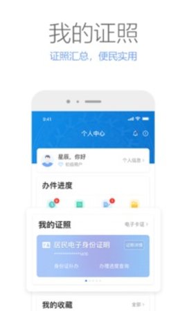 app-app°v2.1.5