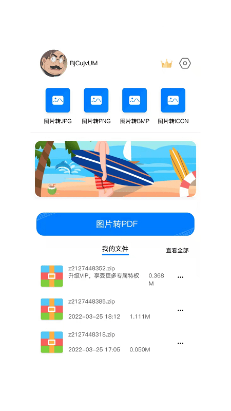 Ƭʽתapp-Ƭʽתappٷ1.0.1