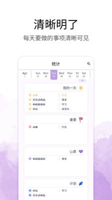 Ը嵥app-Ը嵥app°1.0.1